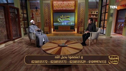 احساسك بغيرك نعمة من الله.. كلام الشيخ  عبده الأزهري هيطمن قلبك