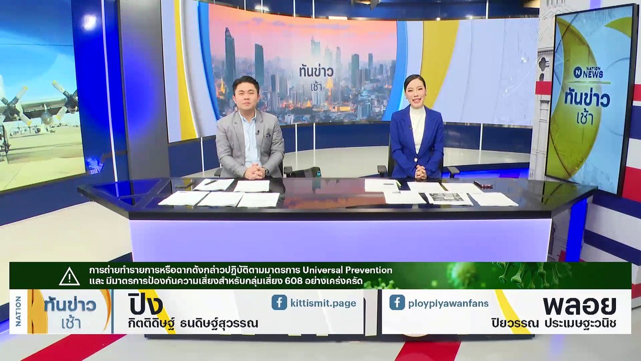 คนไทยในอิสราเอลดับเพิ่ม 2 ราย-ตัวประกันลดเหลือ...