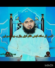 Love Peer Ajml Raza sab a beautiful bayaain