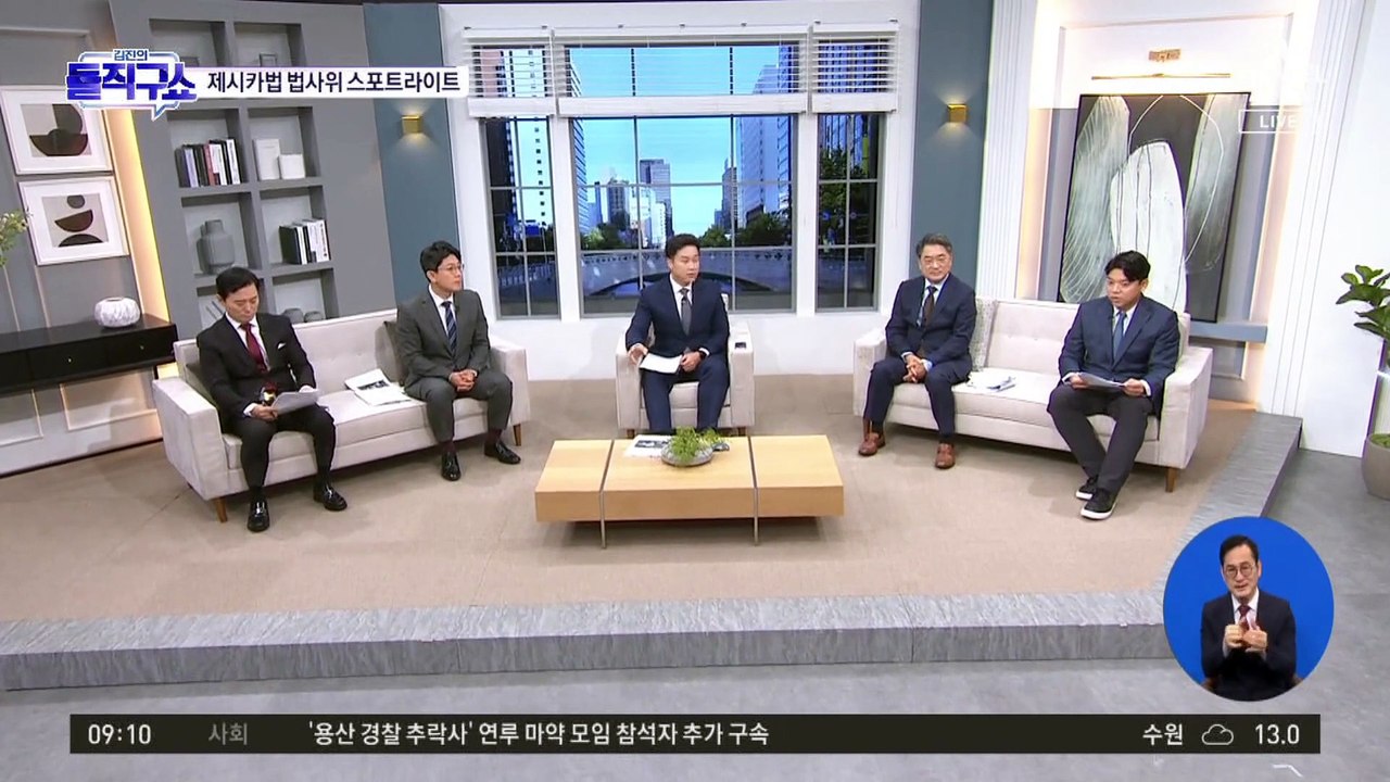 혈세로 ‘한동훈 사생팬’ 육성?…민주 “정치 중립성 상실”