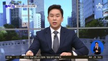 [핫2]남현희 “전 씨, 성전환 알고 만나…신분증도 두 개”