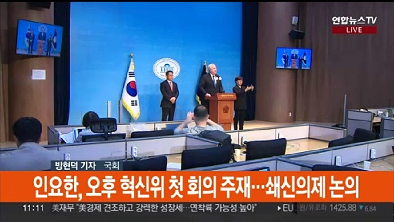 인요한 혁신위 첫 회의…이재명 복귀 첫 인선