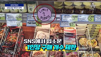 [경제카메라]냉동 김밥에 할랄 김까지…‘K-김’ 전성시대
