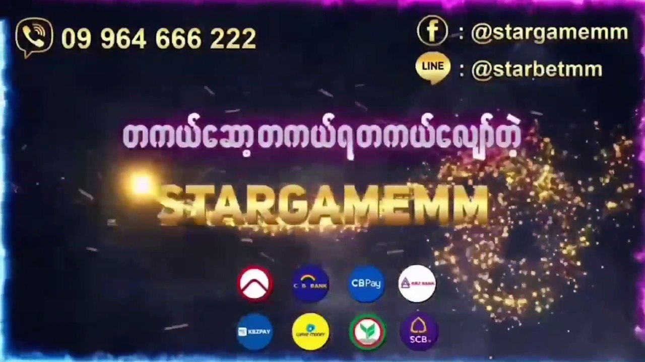 G.R.Y.F အပိုင်း (၃)