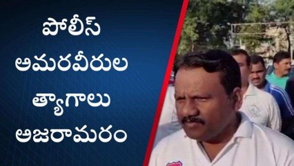 ఆదిలాబాద్: పోలీస్ అమరవీరుల త్యాగాలు అజరామరం..