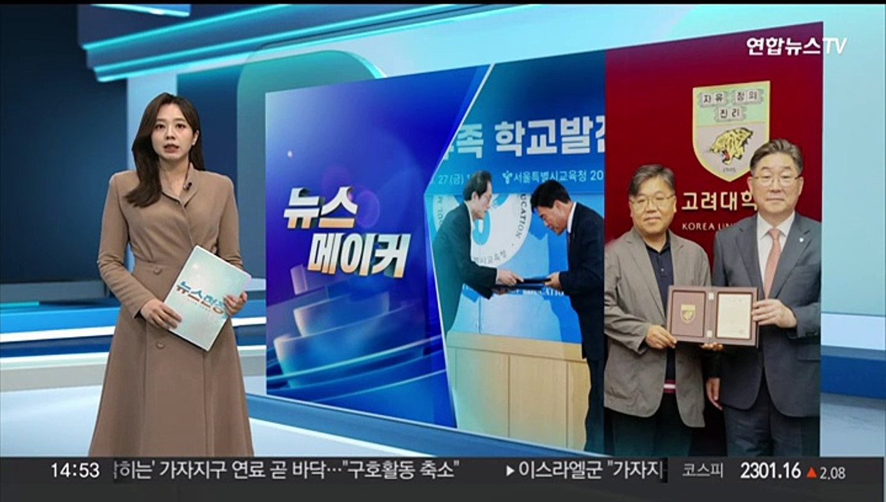 [뉴스메이커] 이태원 참사 유가족 기부