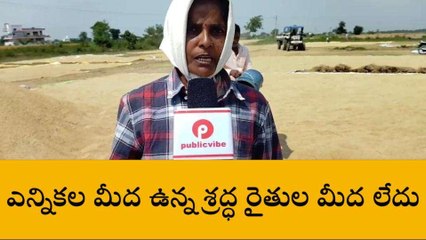 నిజామాబాద్: ఈసారి ఓట్లను కాల్చేస్తం.. రైతుల విమర్శలు