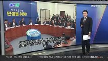 [오늘의 앵커픽] 인요한 혁신위 첫 회의…민주 새 최고위원 임명 外