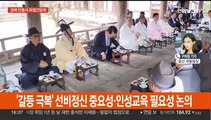 윤대통령, '보수 심장' 경북 방문…안동서 유림 간담회