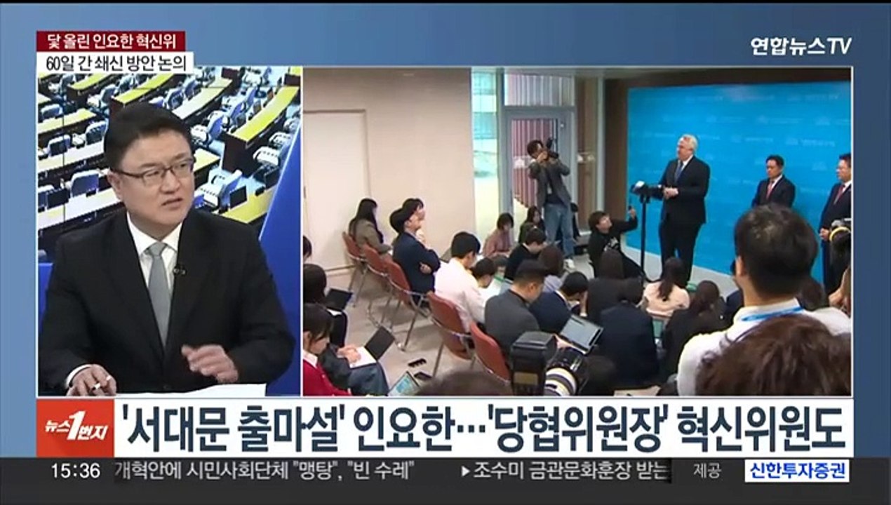[여의도1번지] '인요한 혁신위' 쇄신 논의 시동…이재명, 복귀 후 첫 인선