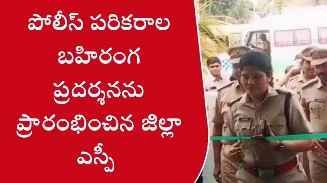 శ్రీకాకుళం జిల్లా: ఎచ్చెర్లలో తుపాకుల జాతర