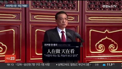 [이슈5] 퇴임 7개월 만에 사망 "사인은 심장병" 外