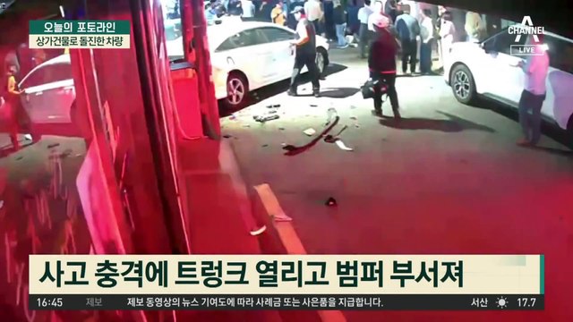 200km로 총알처럼 돌진?…사고 차량에 설운도 탑승