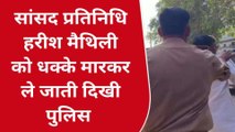 बदायूं: प्रदर्शन कर रहे सांसद प्रतिनिधि व उसके समर्थकों को पुलिस ने खदेड़ा, वीडियो वायरल