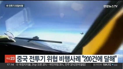 中전투기, 위협 비행…워싱턴에선 '미중 외교장관' 회담