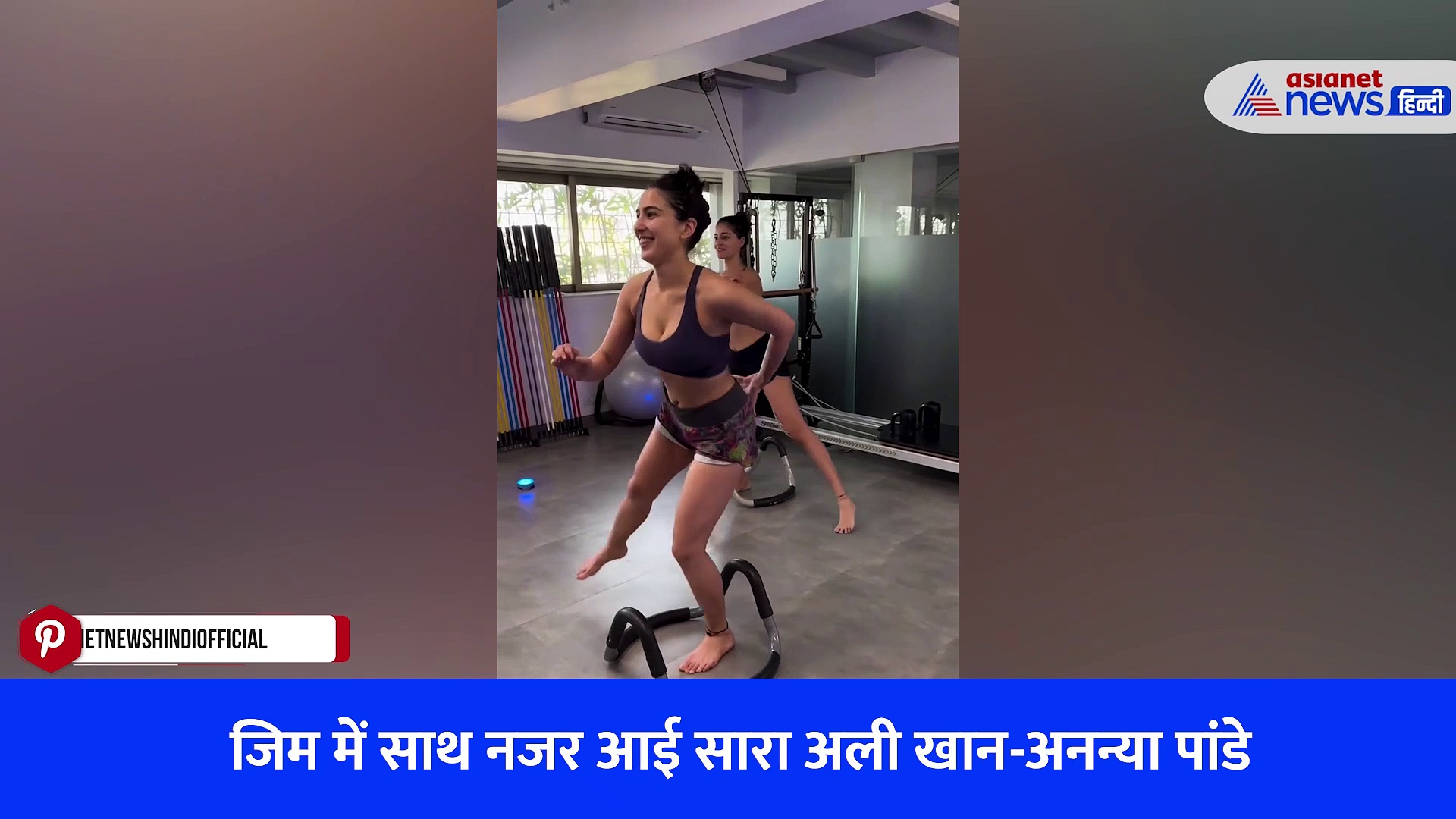 Watch Video: जिम में सारा-अनन्या, फिगर देखते ही लोगों ने मारे ताने, उड़ाया मजाक