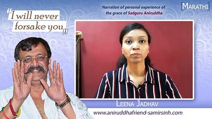 Leena Jadhav _ Rehired in old company with salary hike_ Experience of Sadguru Aniruddha Bapu's grace