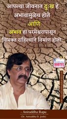 How to be Happy _ Sadguru Aniruddha Bapu quote