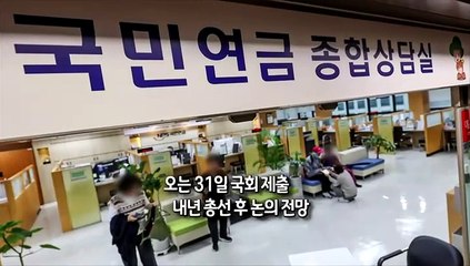[사진구성] 국민연금 종합운영계획 발표…5개 분야 15개 과제 제시 外