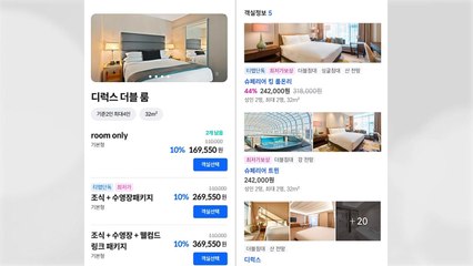 [기업] 길 안내 받다 바로 예약...티맵, 숙소예약 서비스 출시 / YTN