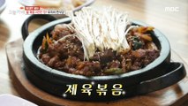 [TASTY] Stir-fried spicy pork with strong flavors , 생방송 오늘 저녁 231027