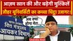 Azam Khan की और बढ़ी मुश्किल, Jauhar University का काला चिट्ठा आया सामने |Income Tax| वनइंडिया हिंदी