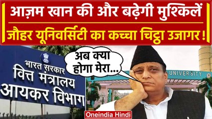 Video herunterladen: Azam Khan की और बढ़ी मुश्किल, Jauhar University का काला चिट्ठा आया सामने |Income Tax| वनइंडिया हिंदी