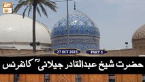 Hazrat Ghous e Azam RA Conference - Shan e Ghous e Azam - 27 October 2023 - Part 1 -  ARY Qtv