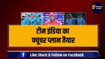 Team India का Future Plan तैयार, Rohit-Virat Playing 11 से बाहर, Rahul की भी होगी छुट्टी