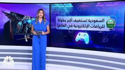 "كأس العالم للرياضات الإلكترونية".. الحدث الأكبر من نوعه عالمياً في السعودية!