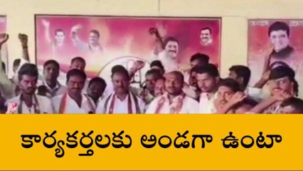 భూపాలపల్లి: కాంగ్రెస్ గెలుపే లక్ష్యంగా పని చేయాలి