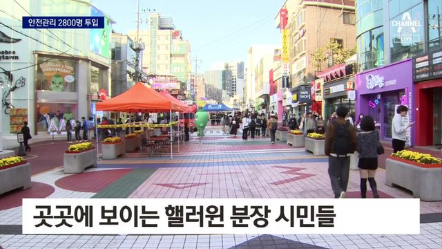 혼잡한 홍대…이태원 참사 ‘풍선효과’