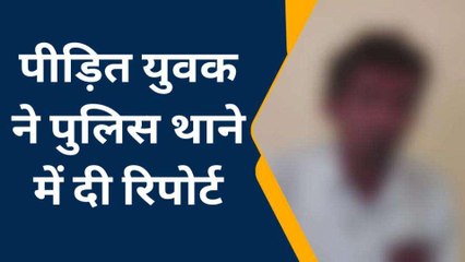 सांचोर: युवक के साथ 4 माह के दौरान कई बार अनैतिक कृत्य!, केस दर्ज कर जांच में जुटी पुलिस
