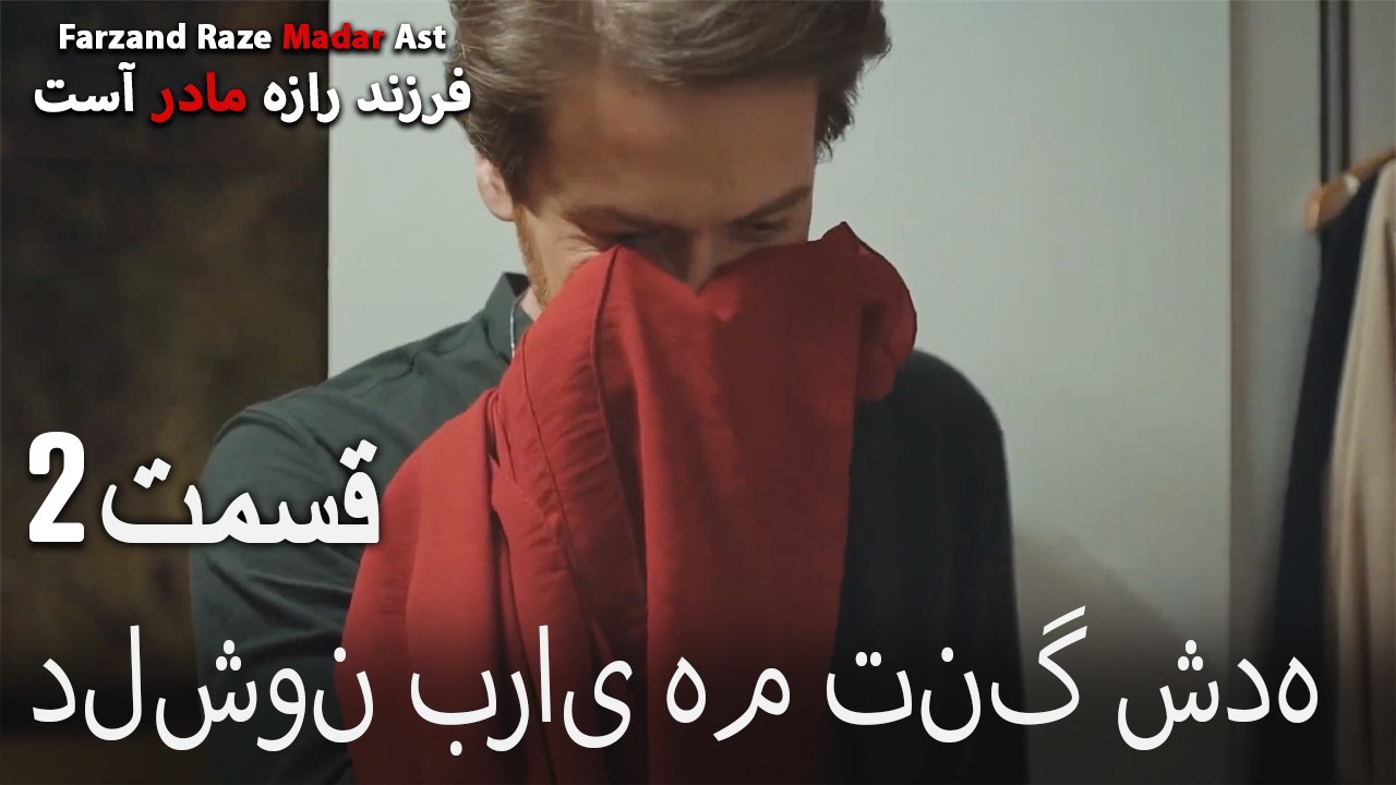 دلشون برای هم تنگ شده