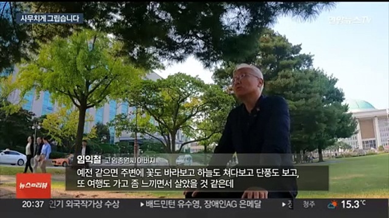 "계절이 어떻게 바뀌었는지"…이태원 참사 유족들의 1년