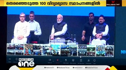 തെരഞ്ഞെടുത്ത 100 ഉന്നത വിദ്യാഭ്യാസ സ്ഥാപനങ്ങളിൽ 5G ലാബുകളുടെ ഉദ്ഘാടനം പ്രധാനമന്ത്രി നിർവഹിച്ചു