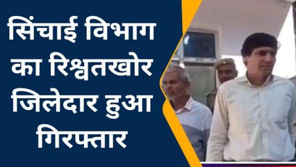ललितपुर: रिश्वतखोर जिलेदार व साथी को एंटी करप्शन टीम ने किया गिरफ्तार
