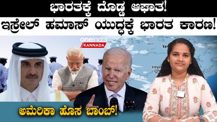 Israel-Hamas | Kangana Ranuat ಭಾರತದ ಯುವಕರಿಗೆ ಇಸ್ರೇಲ್ ರೀತಿ ಮಿಲಿಟರಿ ಸೇವೆ  ಖಡ್ಡಾಯ ಮಾಡಿ