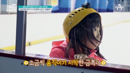 홀로 독립 솔루션! 금쪽이는 스스로 헤쳐 나갈 수 있을까?