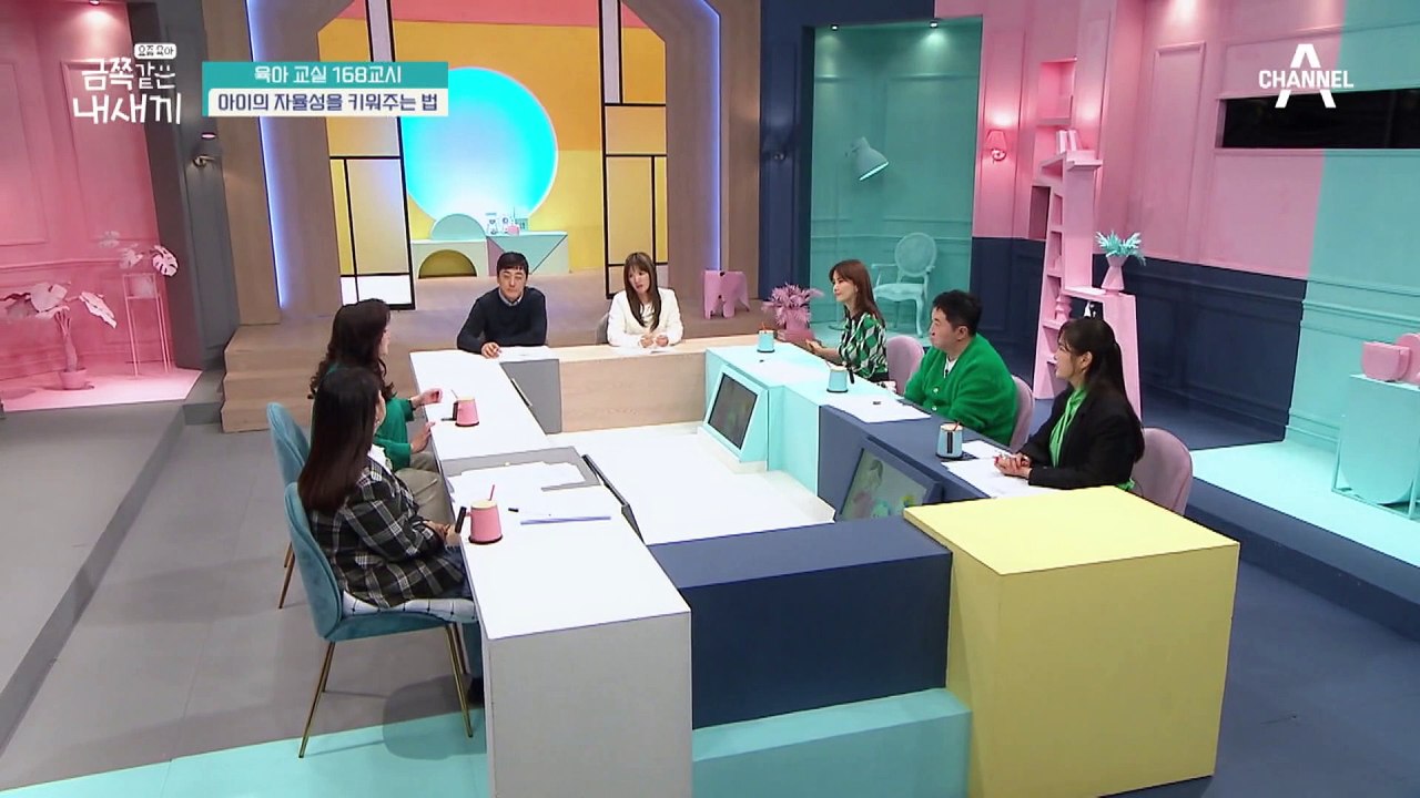 [미방분-육아교실] 부모의 간섭이 아이의 자율성을 떨어트린다? 자녀 자율성 키워주는 법