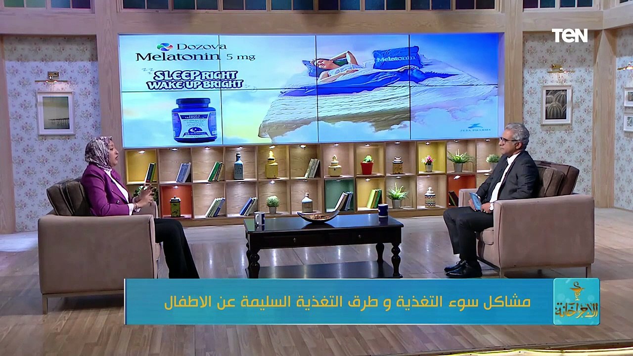 اعرف مشاكل سوء التغذية وطرق التغذية السليمة للأ...