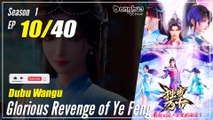 【Dubu Wangu】  Season 1 Ep. 10 - Glorious Revenge of Ye Feng | 1080P
