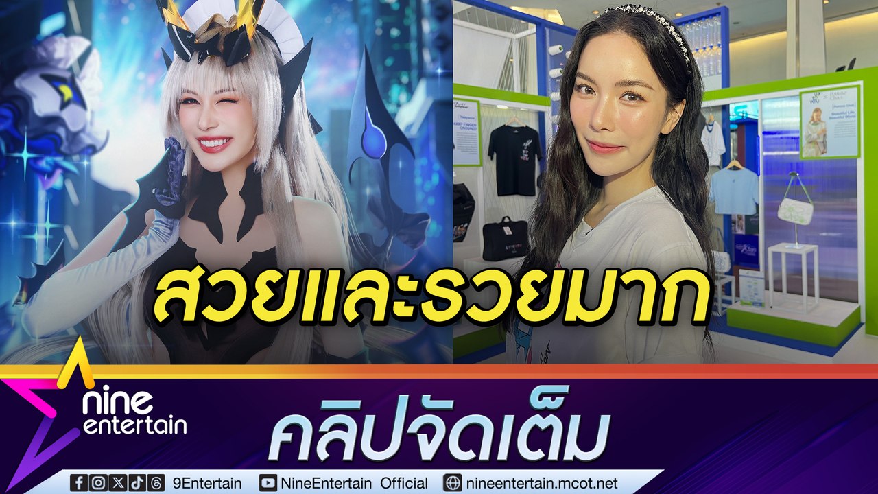 มุก วรนิษฐ์ ผุดธุรกิจเพียบ ย้ำ หัวใจยังโสดแม้หนุ่มรุมจีบ เผยติดเกมส์ถึงขั้นซื้ออุปกรณ์แบบจัดเต็ม (คลิปจัดเต็ม)
