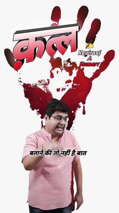Qatl | murder | khoon