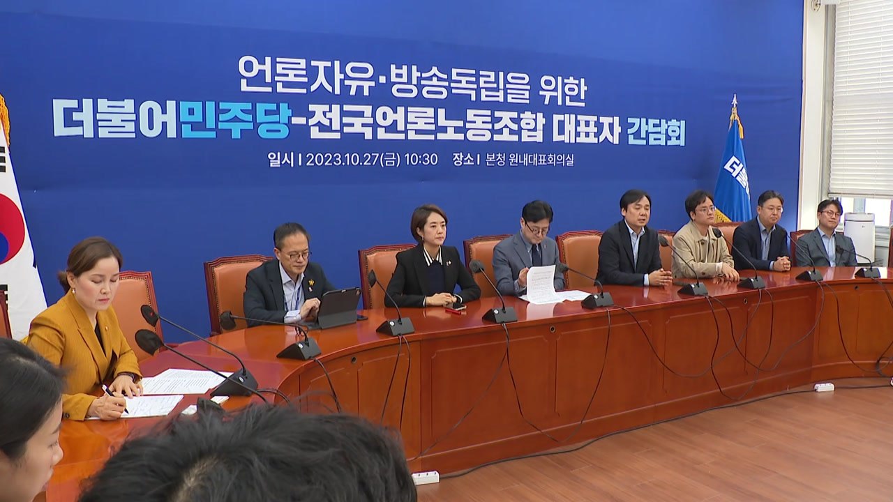 언론노조, 여야 지도부 찾아 'YTN 매각' 국정조사 촉구 / YTN