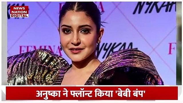 Anushaka Sharma Baby Bump : अनुष्का शर्मा ने फ्लॉन्ट किया बेबी बंप