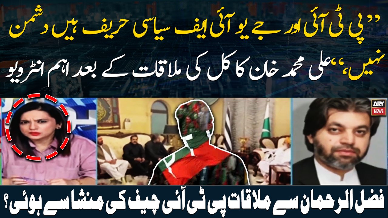 "PTI and JUIF are political rivals not enemies," Ali Muhammad Khan