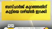 5 രൂപ എടുക്കാനില്ല; കയ്യിലുണ്ടായിരുന്ന 2 രൂപ വാങ്ങി ആറാം ക്ലാസുകാരിയെ വഴിയിലിറക്കി വിട്ടെന്ന് പരാതി