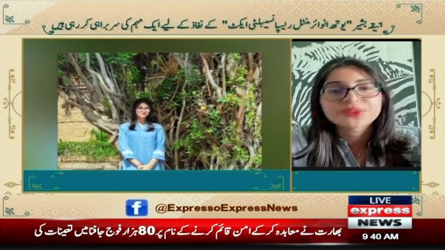 Aneeqa Bashir: Preserving Green Pakistan
