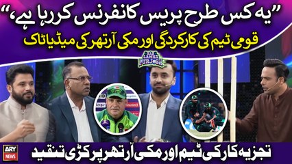 PAK vs SA - Cricket Analysts slams Pakistani Team and Mickey Arthur